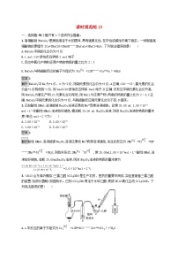 适用于新教材2024版高考化学一轮总复习第二章课时规范练10氧化还原反应方程式的配平和计算鲁科版