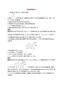 适用于新教材2024版高考化学一轮总复习第九章课时规范练51酚醛和酮鲁科版