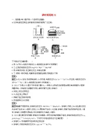 适用于新教材2024版高考化学一轮总复习第六章课时规范练31化学能转化为电能__电池鲁科版