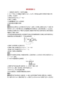 适用于新教材2024版高考化学一轮总复习第六章课时规范练32电解池金属的腐蚀与防护鲁科版