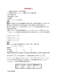 适用于新教材2024版高考化学一轮总复习第七章课时规范练34化学反应速率及影响因素鲁科版