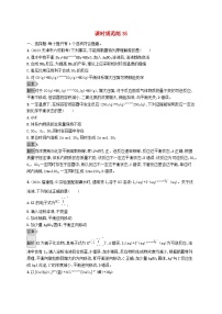 适用于新教材2024版高考化学一轮总复习第七章课时规范练35化学平衡状态及平衡移动鲁科版