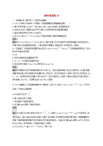适用于新教材2024版高考化学一轮总复习第七章课时规范练35化学平衡状态及平衡移动鲁科版