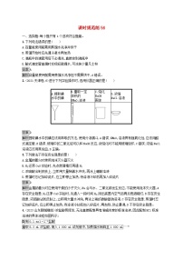 适用于新教材2024版高考化学一轮总复习第十章课时规范练56化学实验仪器和基本操作鲁科版