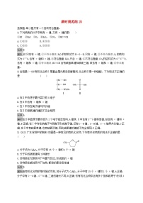 适用于新教材2024版高考化学一轮总复习第五章课时规范练25化学键鲁科版