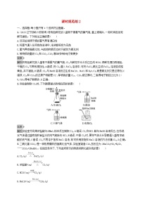 适用于新教材2024版高考化学一轮总复习第一章课时规范练2氯及其重要化合物鲁科版