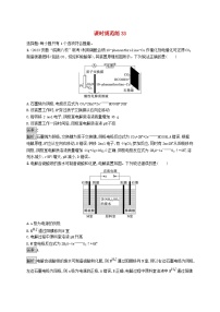 适用于新教材2024版高考化学一轮总复习第六章课时规范练33多池或多室电化学装置及分析新人教版
