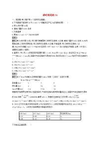 适用于新教材2024版高考化学一轮总复习第七章课时规范练34化学反应速率及影响因素新人教版