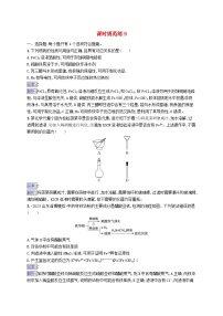 适用于新教材2024版高考化学一轮总复习第三章课时规范练9铁及其重要化合物的性质和应用新人教版