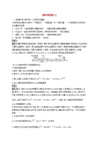 适用于新教材2024版高考化学一轮总复习第三章课时规范练11金属材料和金属的冶炼新人教版