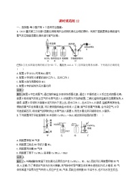 适用于新教材2024版高考化学一轮总复习第三章课时规范练12金属及其化合物的综合应用新人教版