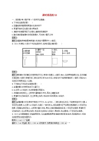 适用于新教材2024版高考化学一轮总复习第十章课时规范练56化学实验仪器和基本操作新人教版