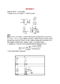 适用于新教材2024版高考化学一轮总复习第十章课时规范练57物质的分离和提纯新人教版