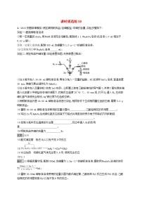 适用于新教材2024版高考化学一轮总复习第十章课时规范练59定量实验与探究性综合实验新人教版