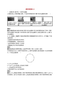 适用于新教材2024版高考化学一轮总复习第四章课时规范练13无机非金属材料新人教版