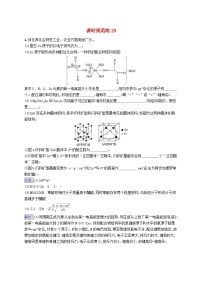 适用于新教材2024版高考化学一轮总复习第五章课时规范练29突破物质结构与性质综合题新人教版