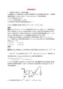 适用于新教材2024版高考化学一轮总复习第一章课时规范练5氧化还原反应方程式的配平和计算新人教版