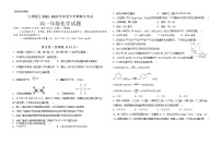 黑龙江省大庆市让胡路区2022-2023学年高一下学期7月期末考试化学试题（Word版含答案）