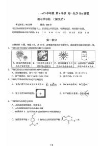 2022-2023学年北京十一学校高一下学期期末化学试题及答案