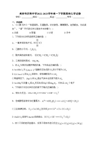 高安市灰埠中学2022-2023学年高一下学期期末化学试卷（含答案）