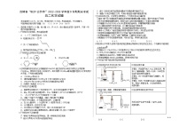 吉林省“BEST合作体”2022-2023学年高二下学期期末联考化学试题