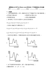 湖南省长沙市宁乡市2022-2023学年高二下学期期末化学试卷（含答案）