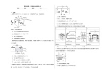 高中化学第一节 原电池课时作业