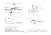 甘肃省白银市会宁县第四中学2022-2023学年高二下学期期末考试化学试卷