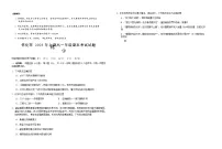 湖南省怀化市2022-2023学年高一下学期期末考试化学试题(Word版含答案)