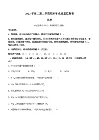 甘肃省定西市临洮县临洮中学2022-2023学年高二下学期期末考试化学试题(无答案)