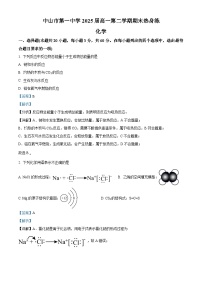 精品解析：广东省中山市第一中学2022-2023学年高一下学期6月月考化学试题（解析版）