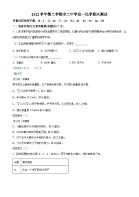 精品解析：上海市第二中学2022-2023学年高一下学期期末考试化学试题（解析版）