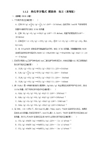 高中化学第一节 反应热精品课件ppt