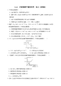 化学选择性必修1第四节 沉淀溶解平衡精品课件ppt