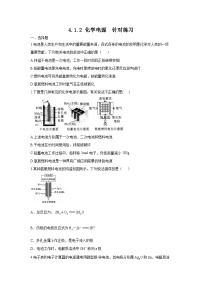 化学选择性必修1第二节 电解池精品一课一练