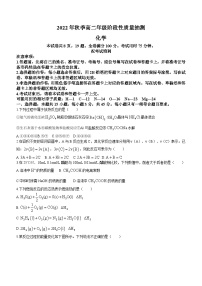 湖北省黄冈市2022-2023学年高二上学期期中考试化学试题（含答案）