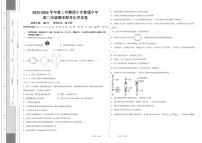 青海省西宁市七校联考2022-2023学年高二下学期期末考试化学试题（PDF版含答案）