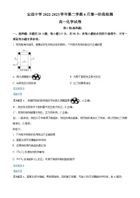 精品解析：安徽省定远中学2022-2023学年高一下学期6月第一次阶段性检测化学试题（解析版）