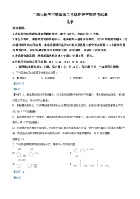 精品解析：广西河池市名校2022-2023学年高二下学期5月期中联考化学试题（解析版）