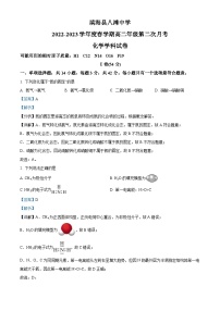 精品解析：江苏省盐城市滨海县部分学校联考2022-2023学年高二下学期第二次月考化学试题（解析版）