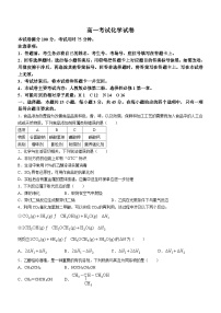 辽宁省部分高中联考2022-2023学年高二下学期7月期末化学试题(无答案)