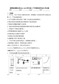 湖南省湖湘名校2022-2023学年高二下学期期末考试化学试卷（含答案）
