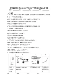 湖南省湖湘名校2022-2023学年高二下学期期末考试化学试卷（含答案）