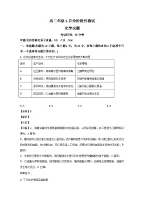 山东省德州市第一中学2022-2023学年高二化学下学期6月月考试题（Word版附解析）