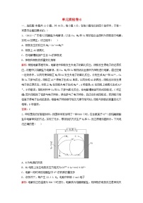 2024届高考化学一轮总复习单元质检卷6第六单元化学反应与能量