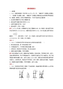 2024届高考化学一轮总复习课时跟踪练5铝镁及其重要化合物