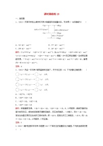 2024届高考化学一轮总复习课时跟踪练19化学反应与热能