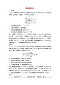 2024届高考化学一轮总复习课时跟踪练21电解池与金属的电化学腐蚀