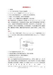 2024届高考化学一轮总复习课时跟踪练26水的电离和溶液的酸碱性