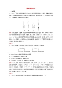 2024届高考化学一轮总复习课时跟踪练37实验方案的设计与评价